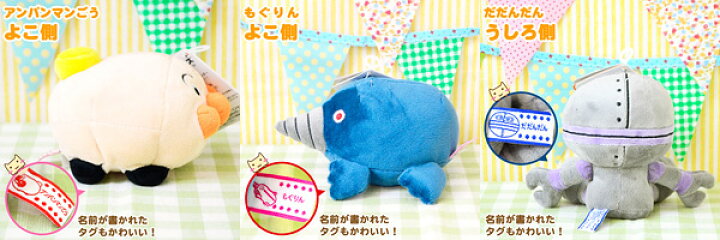 楽天市場 ぬいぐるみ アンパンマン号 もぐりん だだんだん アンパンマン プリちぃビーンズs Plus メカ トリオ アンパンマン号 もぐりん だだんだん ごっこあそび 親子あそび セガトイズ アンパンマン おもちゃ 生活便利雑貨店