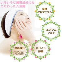 美スパビスパASEDAKUGERUMAローズ400g【美容成分配合】