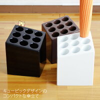 デザイン傘立てCUBEキューブ【キュービックデザインのコンパクトな傘立て】