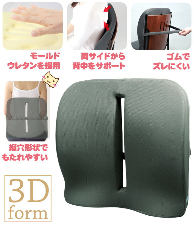 楽天市場】お医者さんの姿勢クッション AP-620006 【腰痛】【クッション】【姿勢】【背筋 すっきり】【姿勢矯正】【背もたれ】【猫背】【テレワーク グッズ】【アルファックス】【お医者さんシリーズ】 : 生活便利雑貨店 楽天市場】お医者さんの姿勢クッション AP-620006 【腰痛】【クッション】【姿勢】【背筋 すっきり】【姿勢矯正】【背もたれ】【猫背】【テレワーク グッズ】【アルファックス】【お医者さんシリーズ】 : 生活便利雑貨店