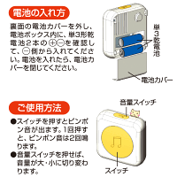 迷惑電話お断りピンポン【使い方】
