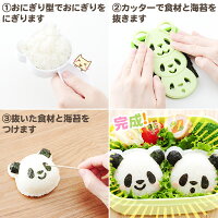 おむすびパンダ【作り方】