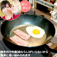 昔ながらの使いやすい鉄フライパン【簡単に使い始めることができます】