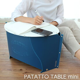 【在庫限り】PATATTO table mini 開いて押すだけの折りたたみミニテーブル 組み立て 50cm 折りたたみ ミニテーブル テーブル 新生活 机 つくえ キャンプ 子供部屋 収納 ソルシオン 軽量 サイドテーブル