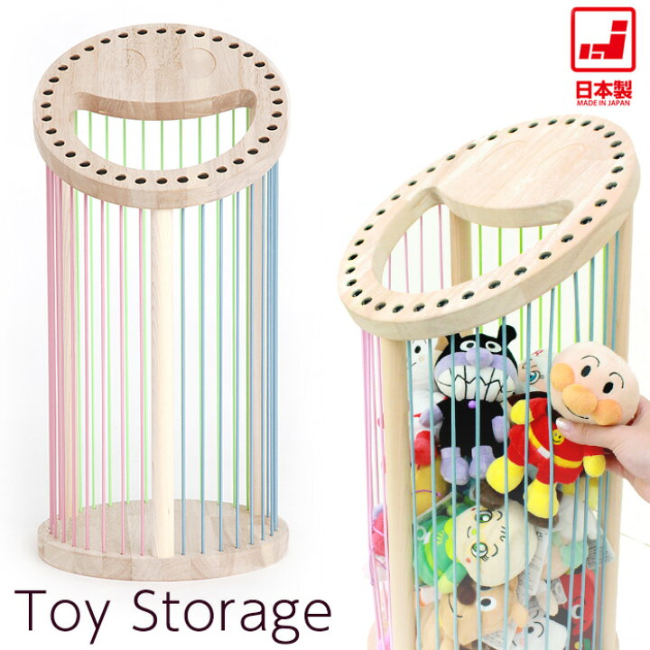 楽天市場】【在庫限り】TOY STORAGE 色んな方向から出し入れできるトイ 