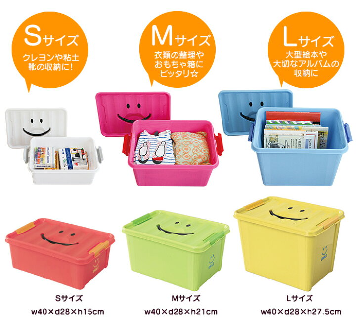 楽天市場 スマイルボックス Lサイズ Spice Smile Box 収納ボックス おもちゃ箱 収納ケース フタ付き 子供部屋 かわいい 絵本 ぬいぐるみ おうち時間 片づけ 生活便利雑貨店 楽天市場 スマイルボックス Lサイズ Spice Smile Box 収納ボックス おもちゃ箱 収納ケース フタ付き 子供部屋 かわいい 絵本 ぬいぐるみ おうち時間 片づけ 生活便利雑貨店