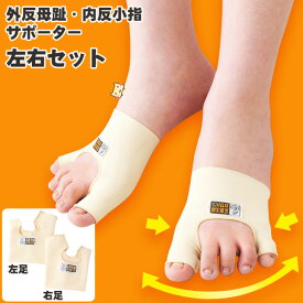 楽天市場 内 反 小 趾 治療の通販