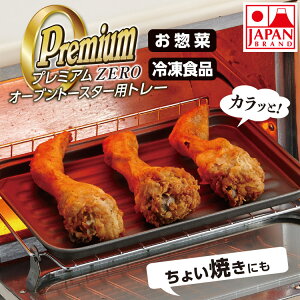 y\zy[1_܂Łzv~AZERO I[ug[X^[pg[ g[X^[v[g 傢Ă ߒ g ֗ ObY ؂ wV[ { g[X^[v[g