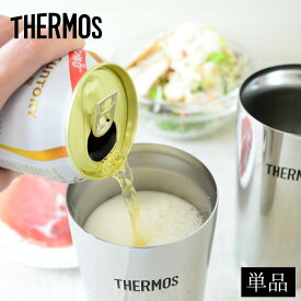 サーモス 真空断熱タンブラー 400ml 単品 【THERMOS】【母の日ギフト】タンブラー 真空タンブラー サーモスステンレスタンブラー 新生活 保温 thermos ビアタンブラー ビアグラス ビールグラス 保冷 保温 夏 ビール プレゼント 結婚祝い 新築祝い 贈答品