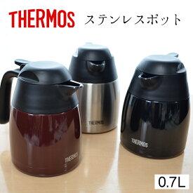 サーモス ステンレスポット【0.7リットル】THX-700 THERMOS 【魔法瓶ポット】 魔法瓶 サーモスステンレスポット サーモス ポット 新生活 あったか 保温 0.7リットル ティ－タイム 御祝 ギフト ポット 保冷 保温 エコ 省エネ 卓上ポット 卓上 コーヒー 紅茶