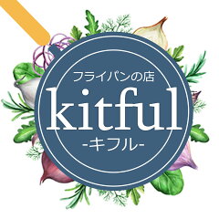 フライパンの店 kitful（キフル）