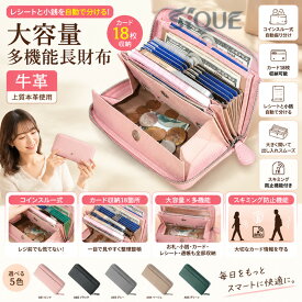 長財布 レディース ギャルソン 大容量 多機能 財布 牛革 ウォレット 大きく開く カード収納 小銭入れ レシート コインスルー式 自動振り分け レディース財布 本革 革財布 ラウンドファ