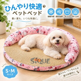 ペットベッド 猫 犬 ペット 猫用 小型犬 ペットベッド ペットベッド 夏用ベッド ペットソファ 通気 ござ 暑さ対策 対策 涼感マット 熱中症 猫マット 夏 接触冷感 枕付き 涼しい 涼感 休憩