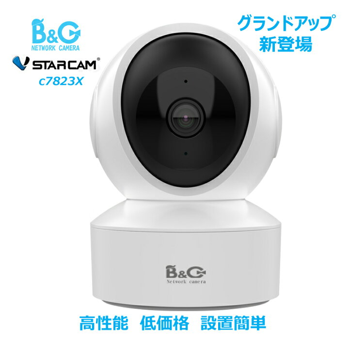 楽天市場 ネットワークカメラ 防犯カメラ 監視カメラ ワイヤレス 遠隔操作カメラ Vstarcam C73x Wip ベビーモニター ペットカメラ 介護カメラ Webカメラ Ipカメラ 100万画素 Iphone スマホカメラ セキュリティーカメラ 日本語対応 Honest Shop