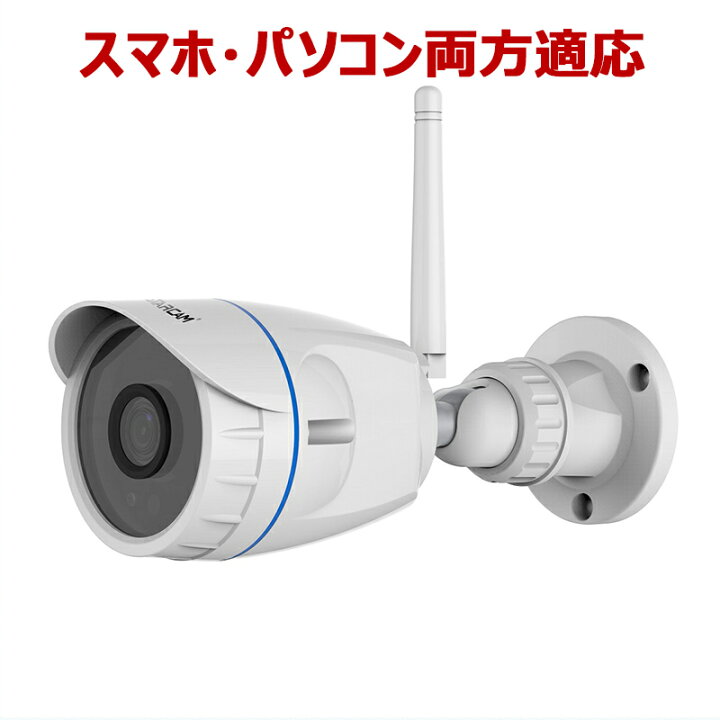 楽天市場】ネットワークカメラ 防犯カメラ 監視カメラ WEBウェブカメラ 