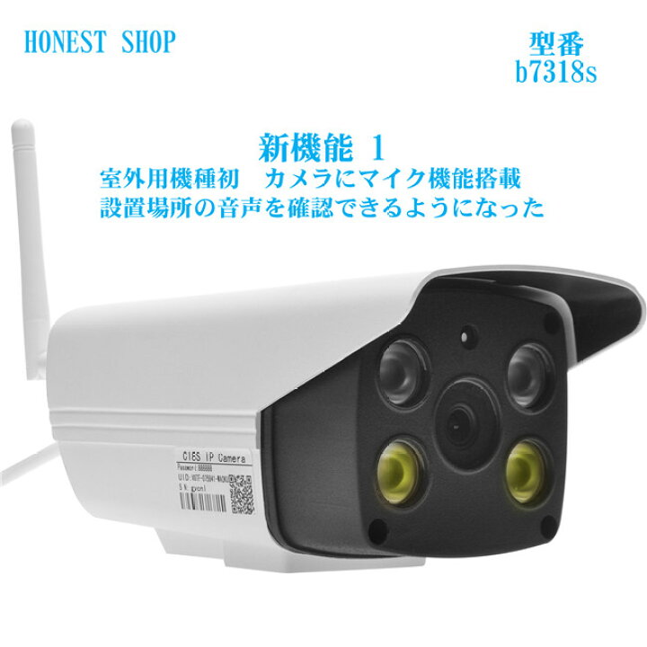 楽天市場 ネットワークカメラ 防犯カメラ 0万画素 日本語対応 遠隔操作 Webカメラ 防水 音声監視可監視カメラ Iphone Ipad スマホ Pc対応 セキュリティーカメラ 保証期間12か月 Honest Shop