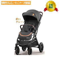 楽天市場】エールベベ（ベビーカー本体｜ベビーカー）：キッズ・ベビー 