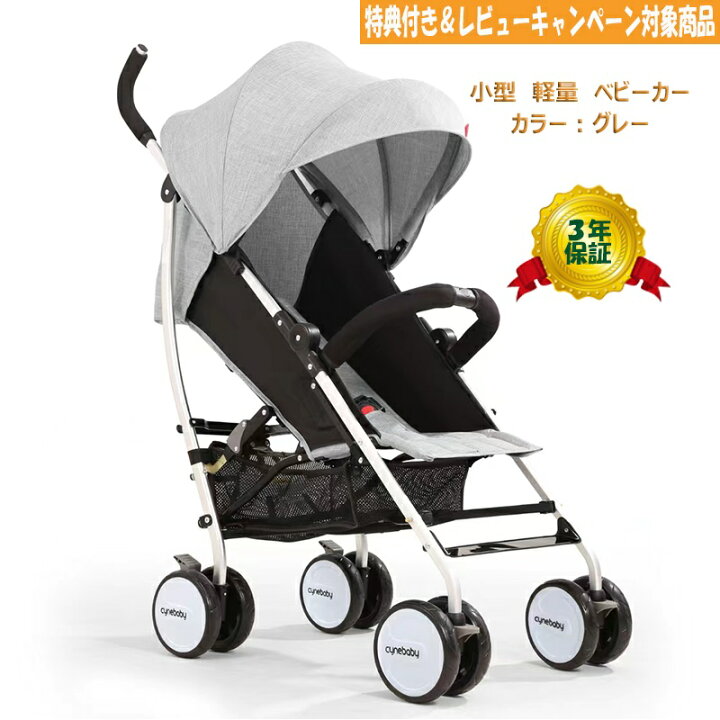 楽天市場】【出産祝いプレゼント進呈中】ベビーカー バギー B型 b型 