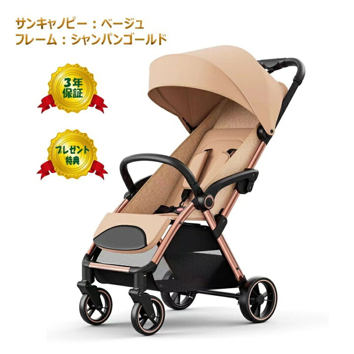 楽天市場】ベビーカー a型 b型 ab型 新生児~36か月 寝る 座る 軽い 