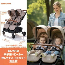 楽天市場】ベビーカー 双子用の通販