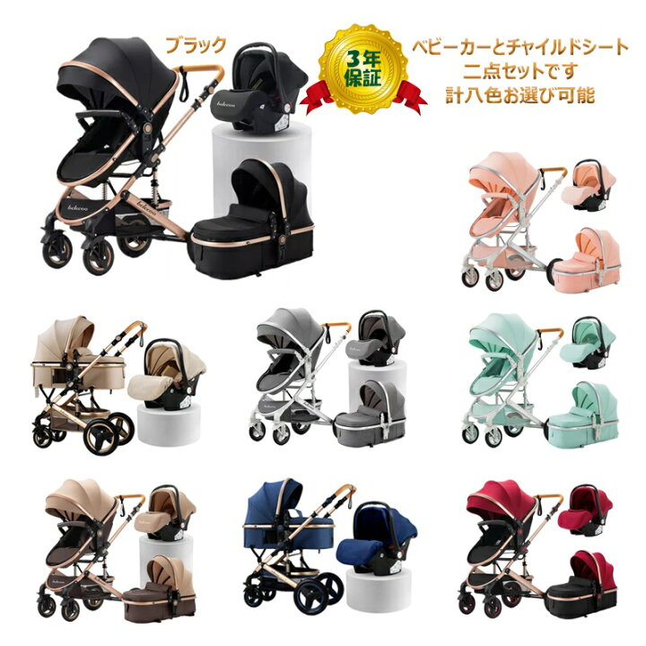 楽天市場】＜史上最大 レビュー特典 プレゼント9点＞ベビーカー  