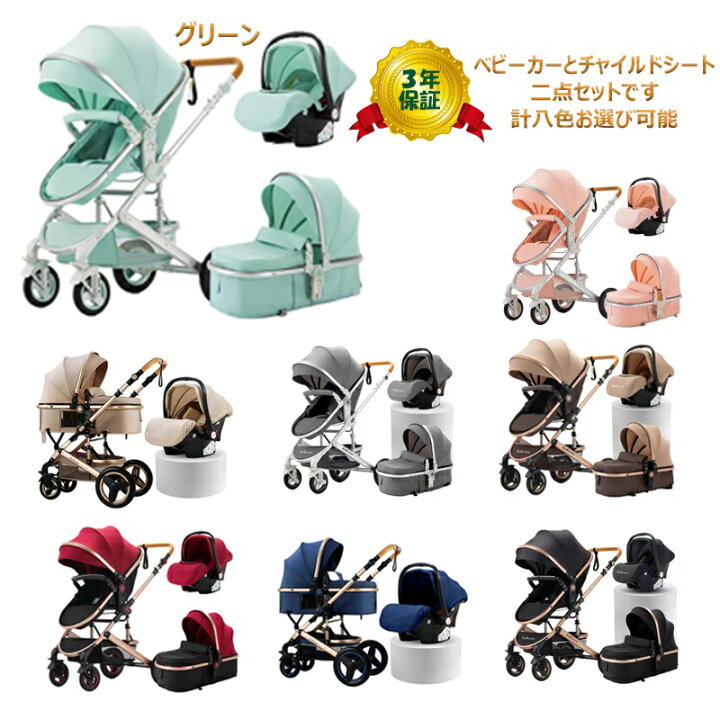 楽天市場】【史上最大キャンペーン プレゼント8点進呈】ベビーカー 