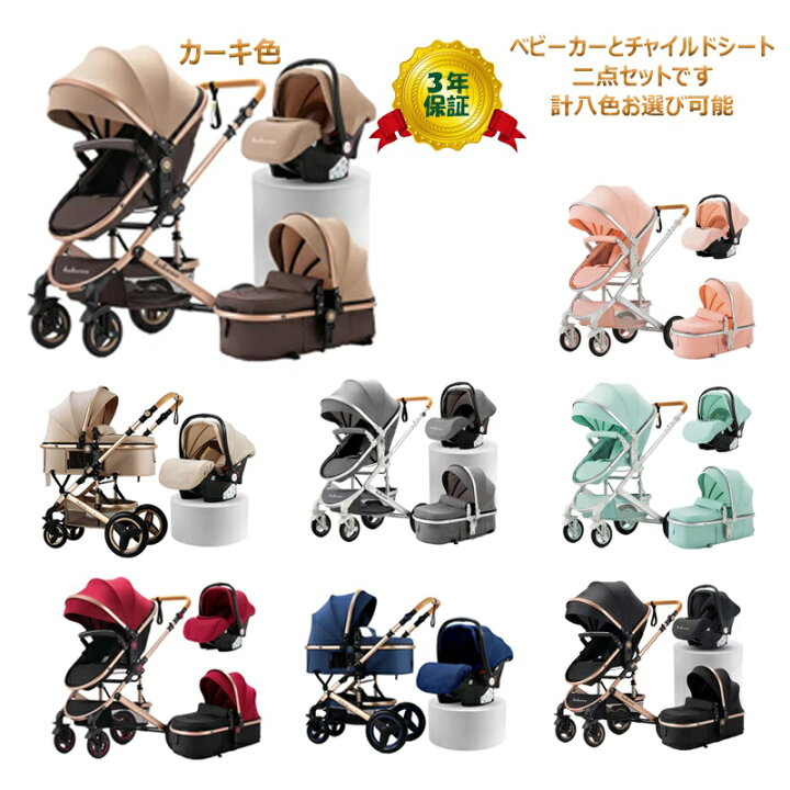 楽天市場】【ポイント10倍 4/30日まで プレゼント9点】ベビーカー  