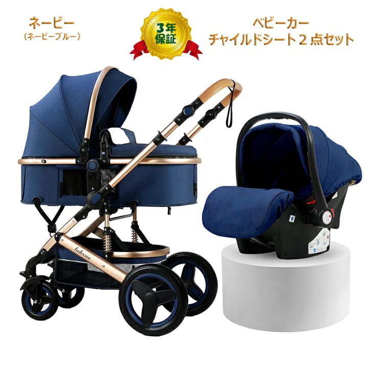 楽天市場】＜史上最大 レビュー特典 プレゼント9点＞ベビーカー  