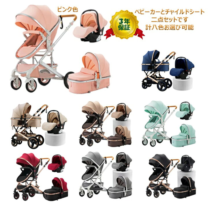 楽天市場】【史上最大キャンペーン プレゼント8点進呈】ベビーカー 