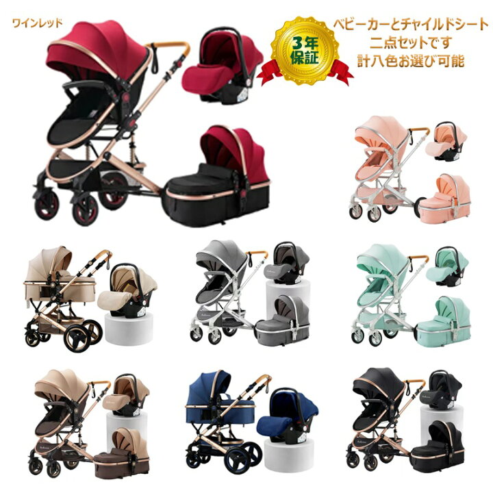 楽天市場】＜史上最大 レビュー特典 プレゼント9点＞ベビーカー  