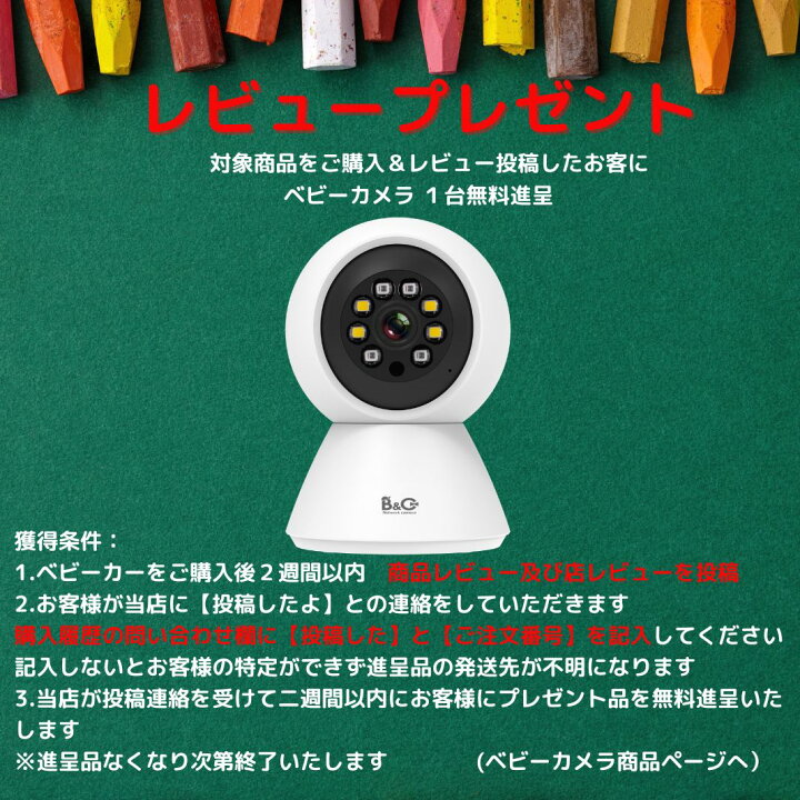 楽天市場】【 レビュー特典実施中 プレゼント計8点】ベビーカー 