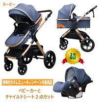 楽天市場】チャイルドシート ベビーカー セット（キッズ・ベビー 