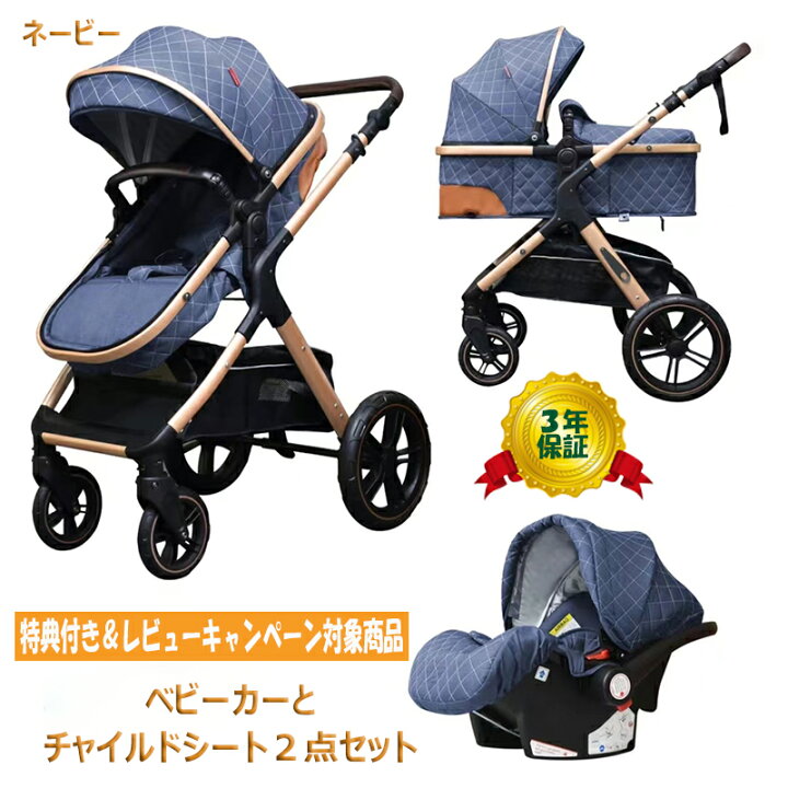 楽天市場】【 レビュー特典実施中 プレゼント計8点】ベビーカー 