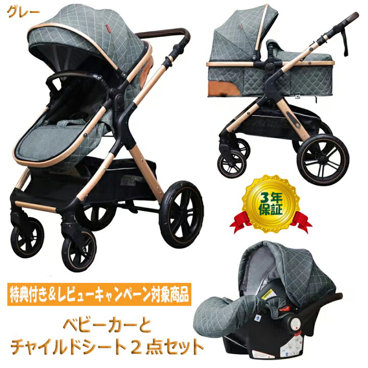 楽天市場】【 レビュー特典実施中 プレゼント計8点】ベビーカー 