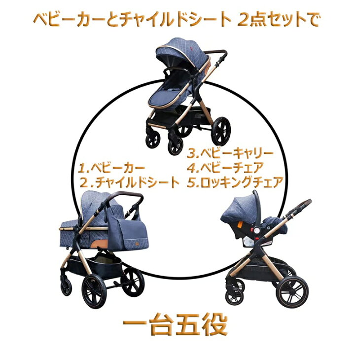 楽天市場】＜豪華プレゼント特典付き＞ベビーカー チャイルドシート 2 