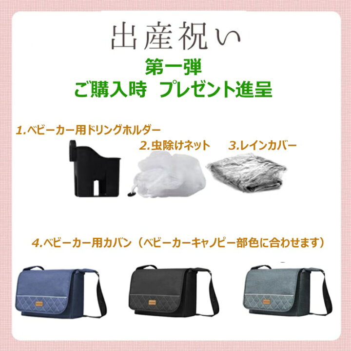 楽天市場】【 レビュー特典実施中 プレゼント計8点】ベビーカー 