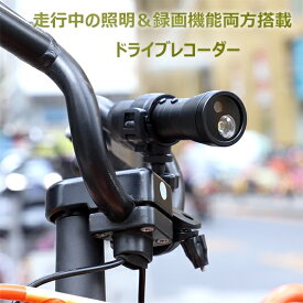 ドライブレコーダー 自転車用 バイク用 ライト機能 スポーツカメラ アクションカメラ スポーツDV ウェブカメラ ウェアラブルカメラ フルHD sport DV 自転車事故の証拠 非常用ライト機能有 SOS機能 照らす 点滅 録画機能有