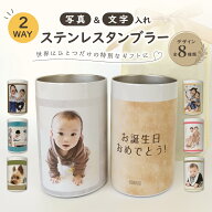 【 2way タンブラー 写真入り 350ml 】写真入りタンブラー お父さん 誕生日 プレゼント ペット 名入れ 名…