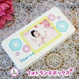 父の日 写真入り プレゼント 【 ランチボックス Lサイズ 】 母の日 孫 の 写真 入り ギフト ペアギフト 子供 名入れ 孫の写真 入りグッズ 子供から 写真入りギフト 写真入りプレゼント お父さん 誕生日 オリジナル 名前入り 子ども 即日発送 おじいちゃん プリント ランチL