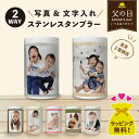 父の日 写真入り ギフト タンブラー 【 写真入りタンブラー 350ml 】 孫 写真 入り コップ プレゼント 母の日 ペアギ…