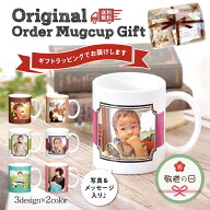敬老の日 プレゼント 【 孫 写真入り マグカップ 紅茶 2袋付き シングル ギフトセット 】 メッセージカー…