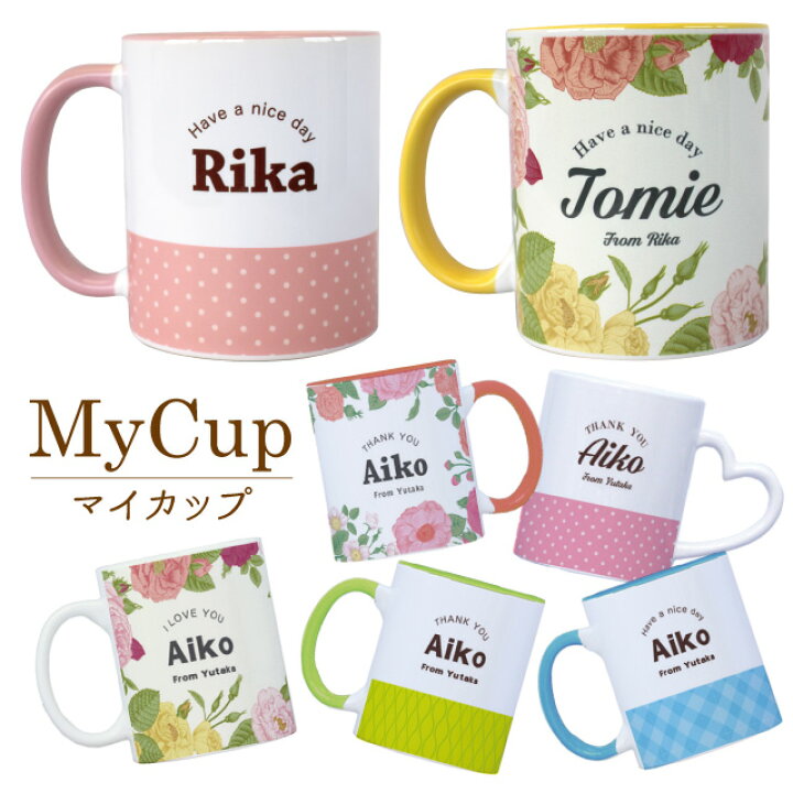 楽天市場 父の日ギフト 名入れ マグカップ マグカップ 名入れ 名入れ プレゼント マグカップ イニシャル 記念日 プレゼント ギフト 送料無料 Myカップ ギフトショップ フランクネス