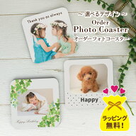 写真入り プレゼント 【 写真 コースター 】 孫 の 写真 入り 母の日 父の日 ペアギフト 名入れ 子供 ギ…