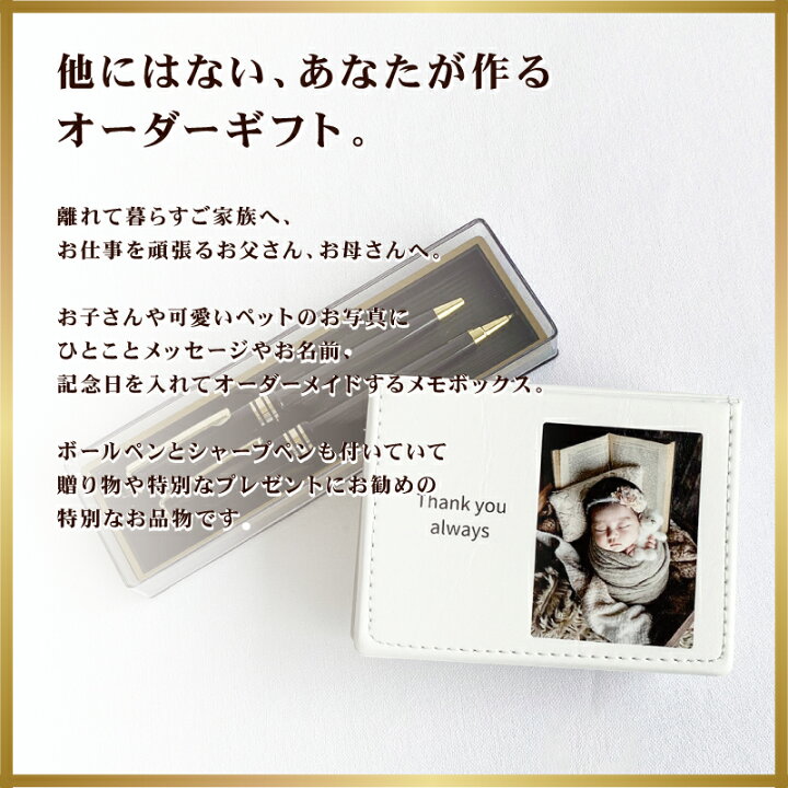 楽天市場】【写真入りメモボックス & ペンセット】オリジナル 写真 名 