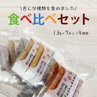 食べ比べセット 送料無料 スティック 個包装 非加熱 蜂蜜 ハチミツ はちみつ メール便 大まんぞく 〔Hone…