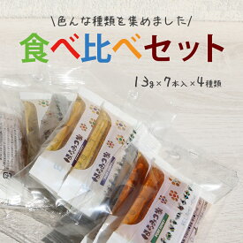 【20％OFFクーポン配布】食べ比べセット 送料無料 スティック 個包装 非加熱 蜂蜜 ハチミツ はちみつ メール便 大まんぞく 〔Honey House〕【pickup】 小分け