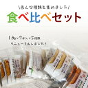 ★最大23％OFFクーポン配布中★食べ比べセット 送料無料 スティック 個包装 非加熱 蜂蜜 ハチミツ 小分け はちみつ メール便 大まんぞく 〔Honey House〕【pickup】
