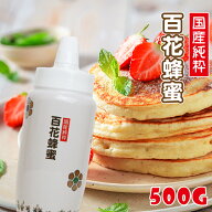 国産純粋はちみつ 500g 3本で1本プレゼント トンガリ容器 蜂蜜 【月間優良ショップ受賞】 ハチミツ 国産 …