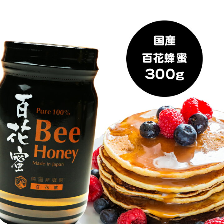 楽天市場】【最大22％OFFクーポン配布】国産純粋百花はちみつ 300g 3本 
