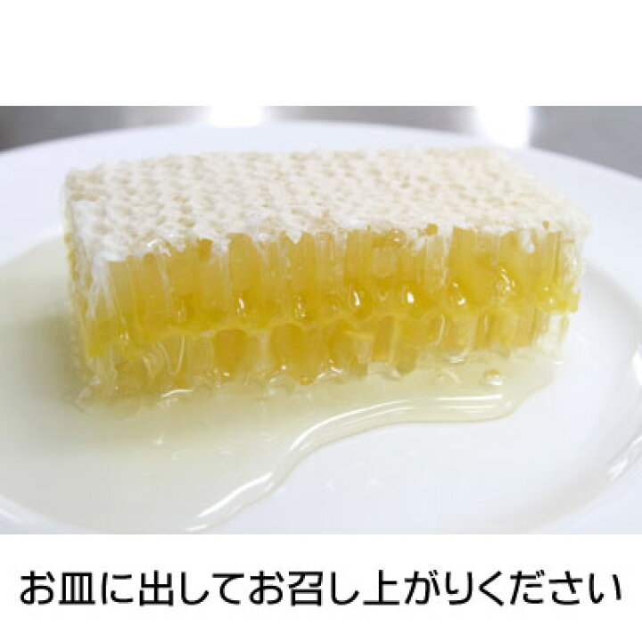 楽天市場】国産 みつばち村の巣蜜 2022年度 すみつ 巣みつ コムハニー comb honey 岐阜県産 完熟蜂蜜がギッシリ!はちみつ ハチミツ 蜂蜜 非加熱 純粋 生はちみつ 生産直売 産地直送 : みつばち村・春日養蜂場 楽天市場】国産 みつばち村の巣蜜 2022年度 すみつ 巣みつ コムハニー comb honey 岐阜県産 完熟蜂蜜がギッシリ!はちみつ ハチミツ 蜂蜜 非加熱 純粋 生はちみつ 生産直売 産地直送 : みつばち村・春日養蜂場